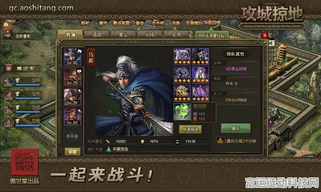 攻城掠地手游，全新技能盛宴，开启战场荣耀对决