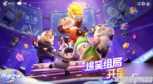 元梦之星冲锋竞技场，深度解析武器选择与实战策略
