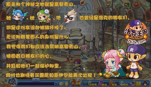 洛克王国探险揭秘，高黎贡山黑衣人神秘踪迹大追踪
