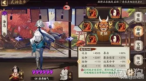 阴阳师高手进阶，揭秘叠叩御魂顶级式神完美搭配策略
