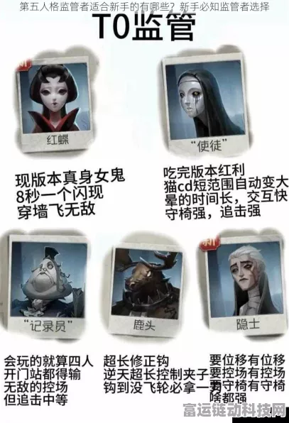 手游资讯，第五人格佛系监管者保护队友全攻略
