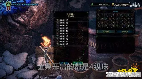 怪物猎人世界，冰原手游全珠子攻略大揭秘，解锁猎人探险新境界