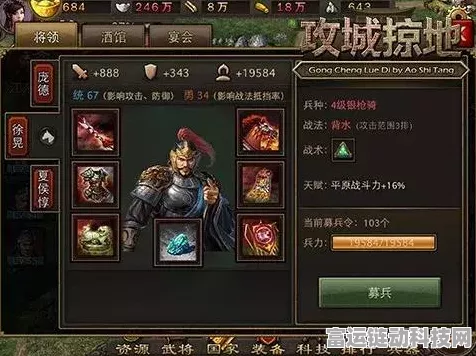 三国战纪online攻城掠地用哪些武将