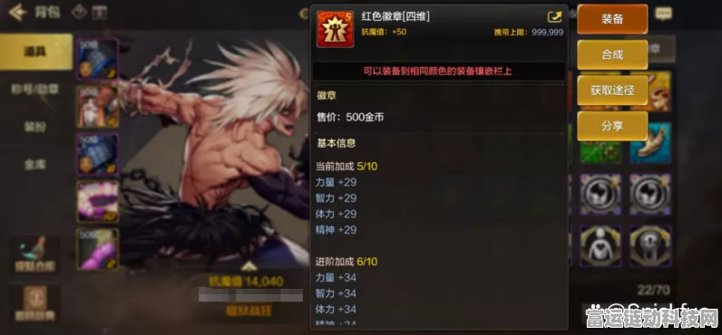 DNF手游徽章合成全攻略，打造顶级装备，解锁隐藏属性！