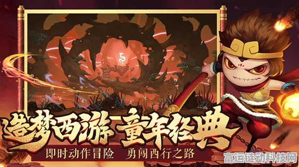 手游资讯，揭秘造梦西游4洪荒大劫篇账号安全陷阱，警惕虚假好号密码诱惑