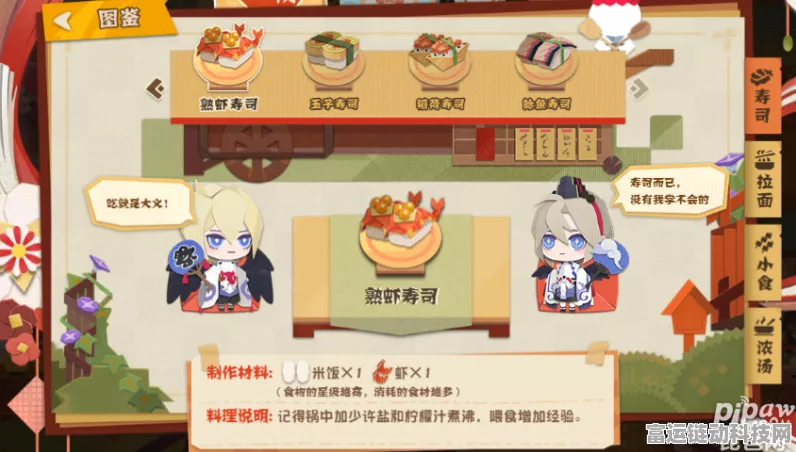 阴阳师妖怪屋食谱升级全攻略，解锁高级料理，提升式神满意度