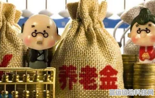 手游玩家注意！个人养老金账户缴存破百亿，游戏内福利或将挂钩？