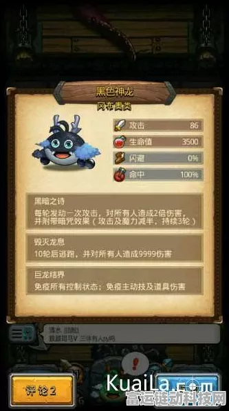 揭秘不思议迷宫，龙鳞套装收集全攻略