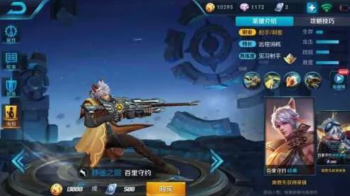 王者荣耀，百里守约精准狙击，快速上手与实战攻略