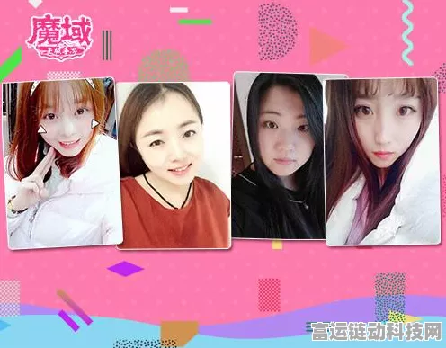 魔域口袋版花魁赛璀璨绽放，女玩家魅力席卷游戏界