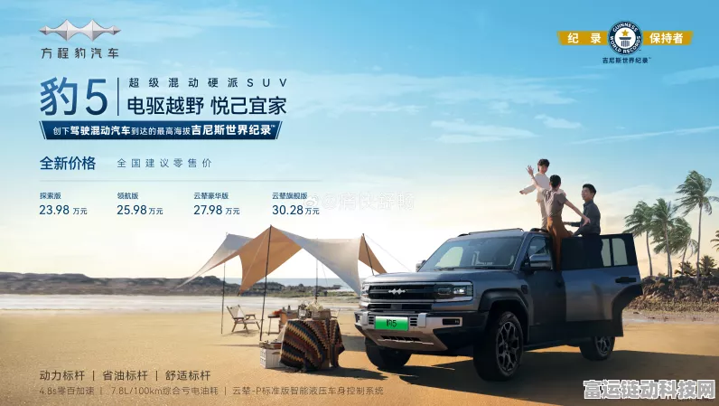 手游圈热议，比亚迪方程豹豹5混动汽车召回，跨界思考手游品质把控？