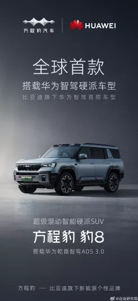 手游圈热议，比亚迪方程豹豹5混动汽车召回，跨界思考手游品质把控？