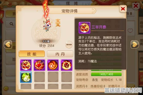 梦幻西游宠物技能提升攻略，完美保留原有技能技巧揭秘