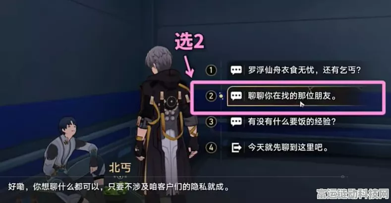 崩坏星穹铁道，解锁抛开世事断愁怨成就的终极攻略