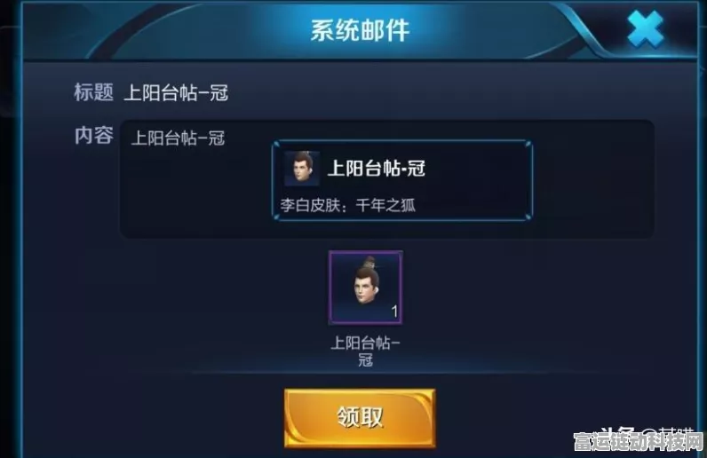 王者元梦之星绑定教程，轻松解锁专属福利与炫酷比赛体验