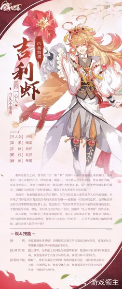 吉利虾阵容大放异彩，揭秘食物语中的绝妙玩法与竞技策略