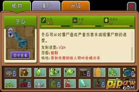 植物大战僵尸顶尖植物大揭秘，谁是你的战场守护神？