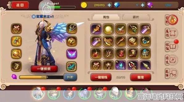 太极熊猫2，新手必看！初期顶级装备搭配策略与心得揭秘