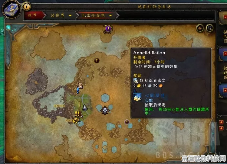魔兽世界手游版，解锁成就藏宝图全攻略