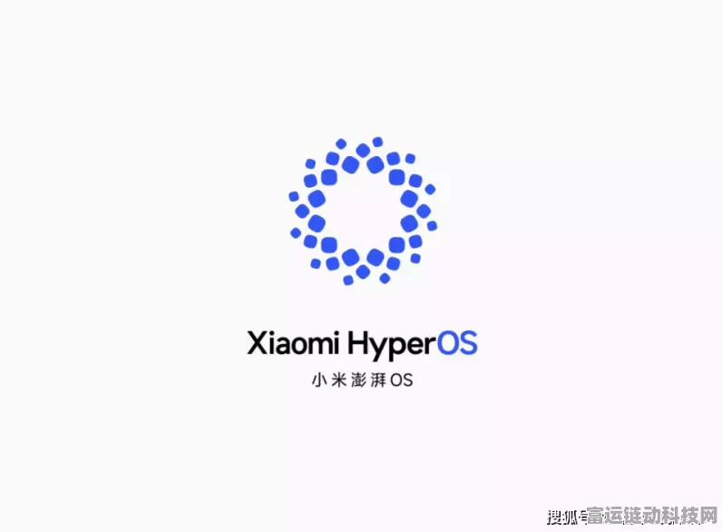 小米澎湃OS2 Beta版首批推送启动，全新体验，性能再升级！