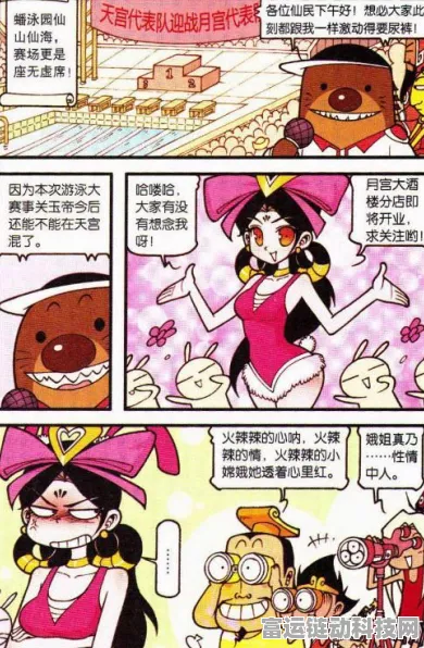 大话西游2口袋版新版本火爆上线，玩家社群热议赛事新玩法