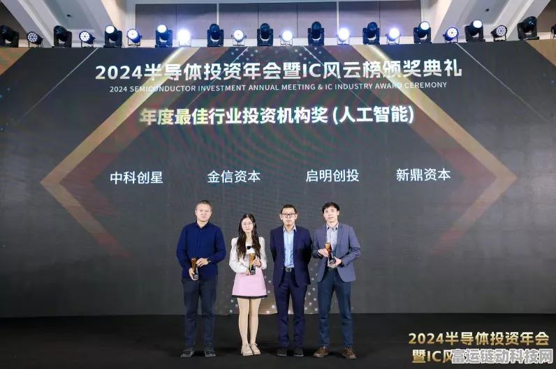 安路科技闪耀财联社颁奖典礼，荣获2024最具投资价值奖殊荣