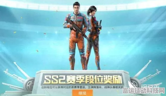 和平精英SS29赛季全解析，段位继承大变革与赛季细节曝光