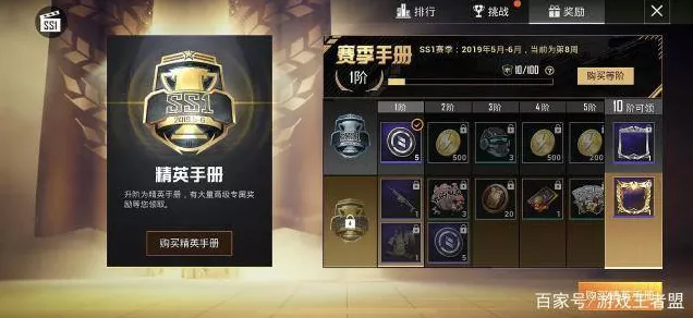 和平精英SS29赛季全解析，段位继承大变革与赛季细节曝光