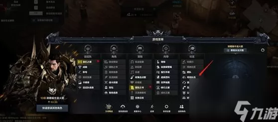 命运方舟组队攻略，轻松掌握退出队伍技巧