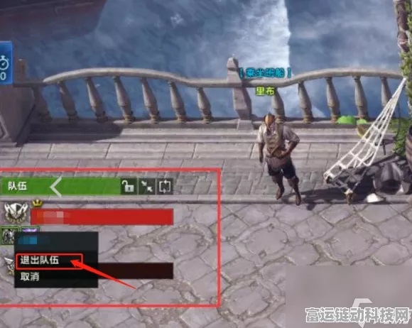 命运方舟组队攻略，轻松掌握退出队伍技巧