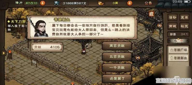 烟雨江湖深度揭秘，云游商人触发条件全解析