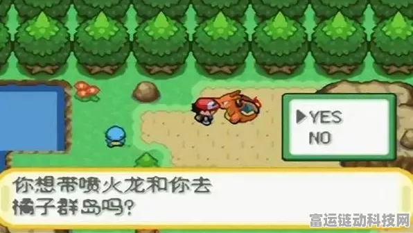 口袋妖怪火红版，全面解析金手指升级攻略