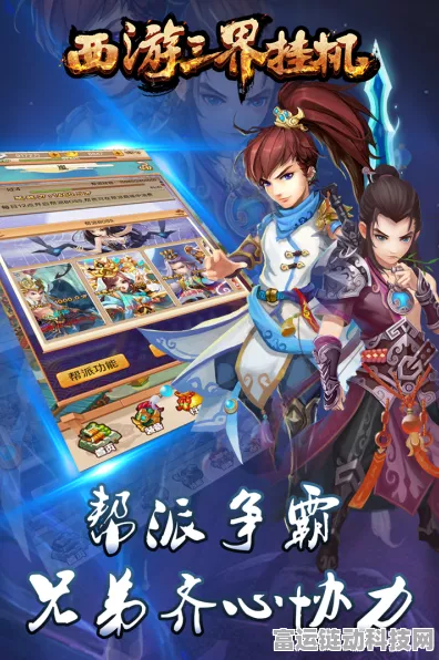 西游三界挂机小小仙宠