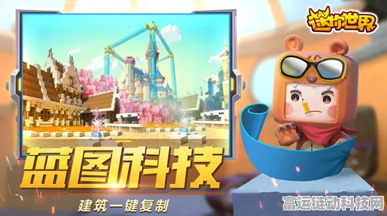 迷你世界国际服畅玩攻略，无需登录与加速器，即刻探索无限创意！