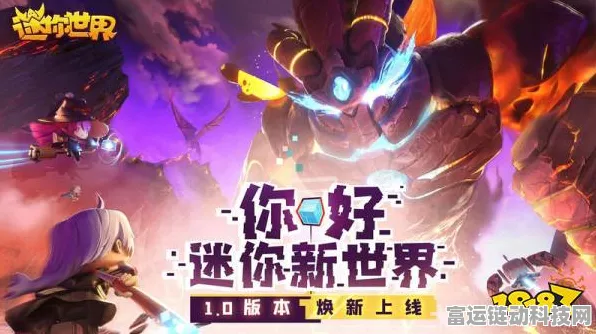 迷你世界国际服畅玩攻略，无需登录与加速器，即刻探索无限创意！