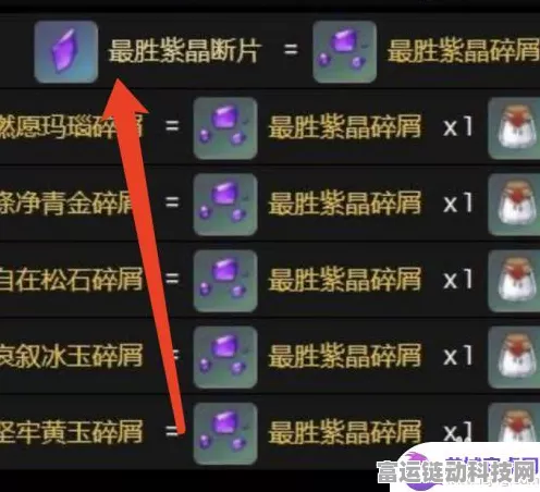 原神攻略秘籍，揭秘最胜紫晶碎屑的高效获取途径