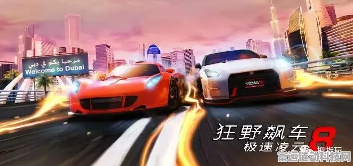 手游界速度盛宴，全球十大竞速手游神车盘点，法拉利主题赛车竟未进前三！