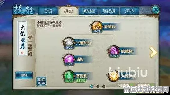 诛仙手游深度攻略，揭秘BUFF技能加成，助你战力飙升！