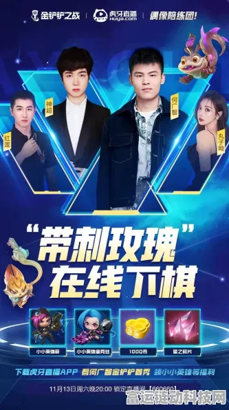 金铲铲之战深度攻略，星之碎片的妙用与实战技巧揭秘