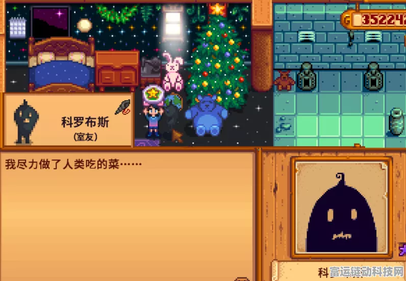 星露谷物语深度揭秘，科罗布斯——神秘而多才的地下居民