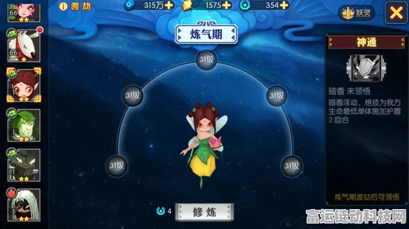揭秘神仙道渡劫系统，修仙新境界全面解锁，挑战极限飞升之路