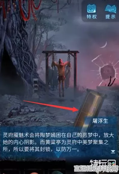 揭秘纸嫁衣5第五章无间梦境终极攻略，助你轻松通关！
