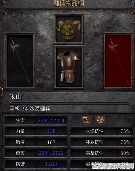 暗黑2米山光环选择全攻略，打造最强辅助角色