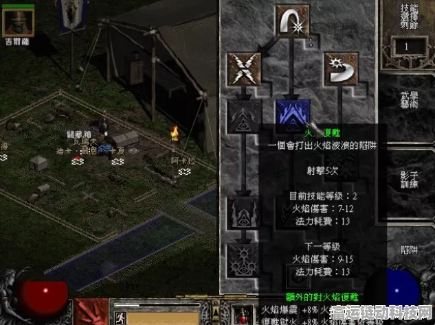 暗黑2米山光环选择全攻略，打造最强辅助角色