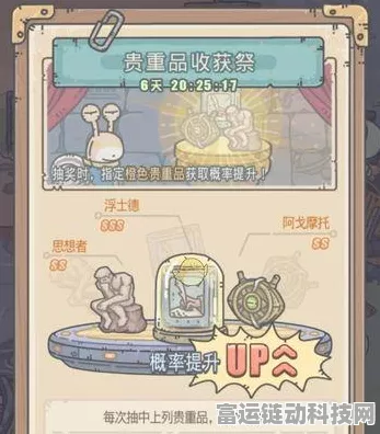 探寻最强蜗牛鎏金弥陀佛像，珍稀道具获取全攻略