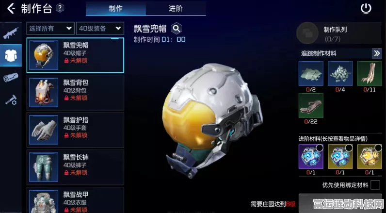 星球重启，装备修复大师指南，解锁高效修复技巧与策略