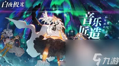 白夜极光，独家揭秘！最新10连兑换码大全及获取攻略