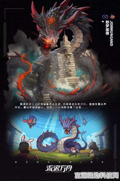 流浪方舟，揭秘大哥龙流派崛起秘籍，月读玩家终极挑战攻略