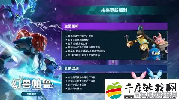 幻兽帕鲁速传秘籍，掌握高效传送技巧，驰骋游戏世界