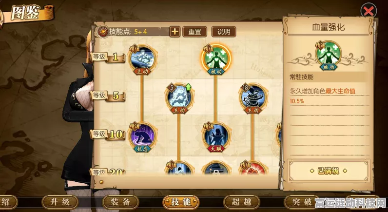 航海王燃烧意志，佳妮法加点攻略，打造顶级辅助角色！